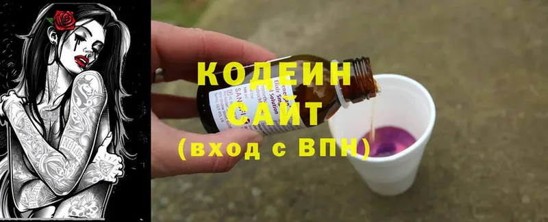 что такое наркотик  Мосальск  Codein Purple Drank 